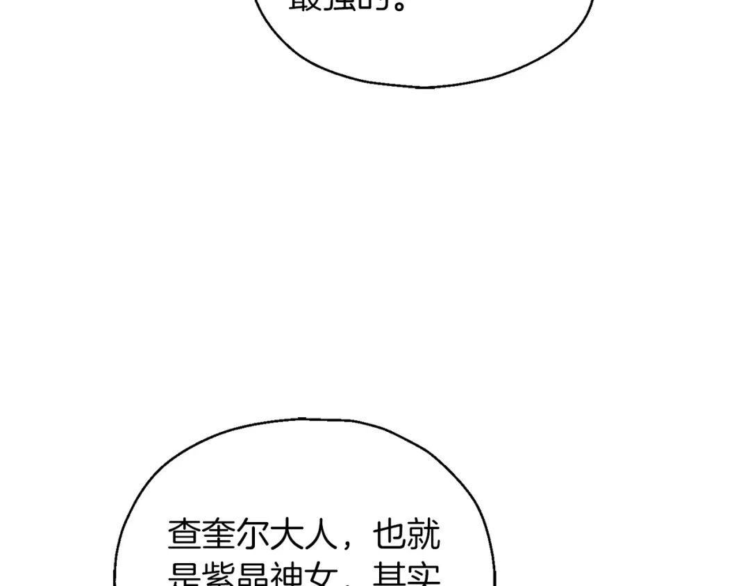 最菜魔王又怎样？ 第95话 不能失去朋友 第42页