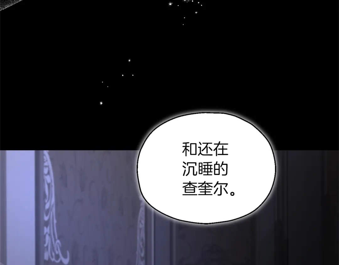 最菜魔王又怎样？ 第95话 不能失去朋友 第29页