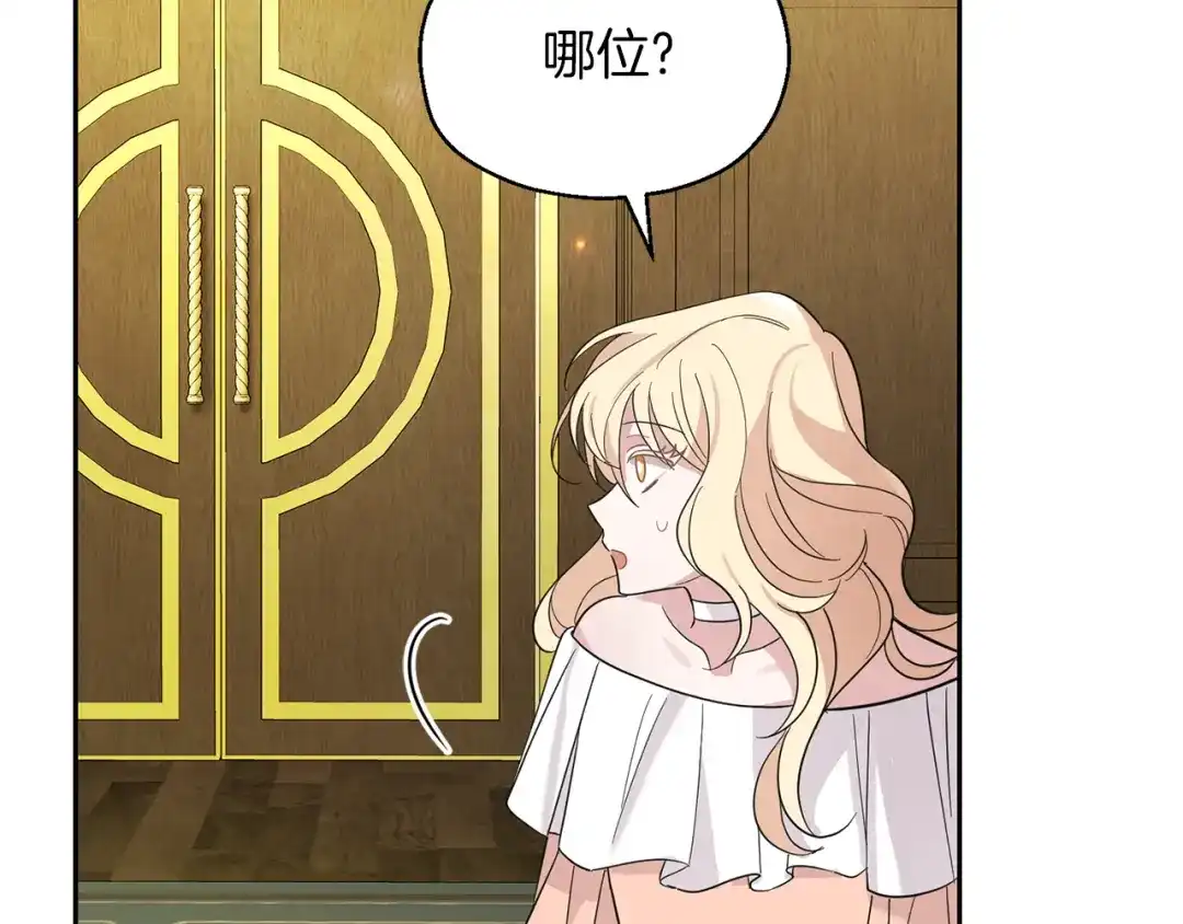 最菜魔王又怎样？ 第95话 不能失去朋友 第177页