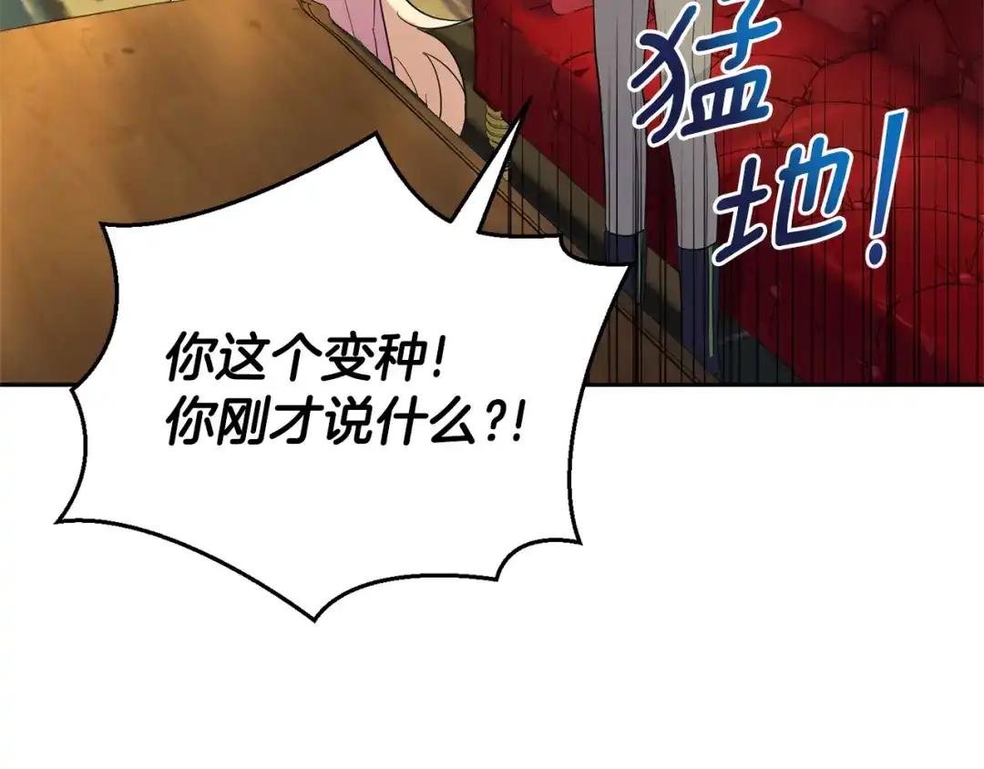 最菜魔王又怎样？ 第95话 不能失去朋友 第111页