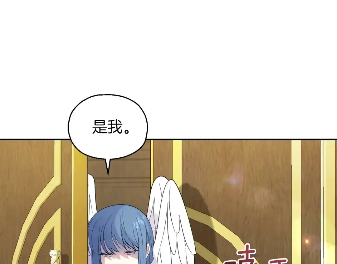 最菜魔王又怎样？ 第95话 不能失去朋友 第179页