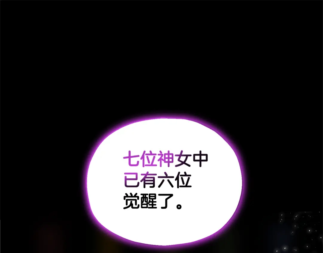最菜魔王又怎样？ 第95话 不能失去朋友 第22页