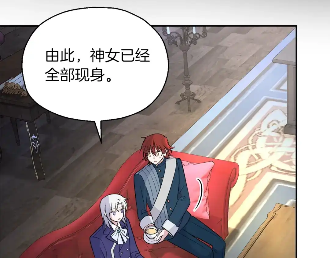 最菜魔王又怎样？ 第95话 不能失去朋友 第32页