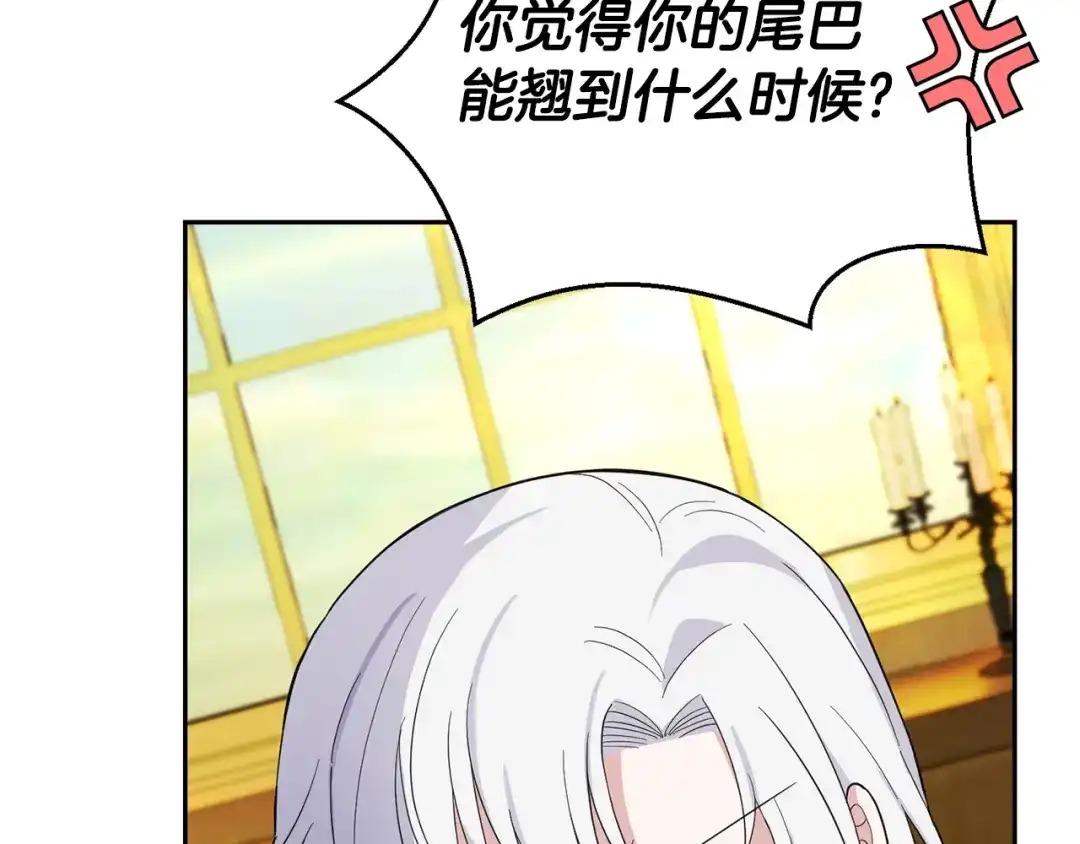 最菜魔王又怎样？ 第95话 不能失去朋友 第122页