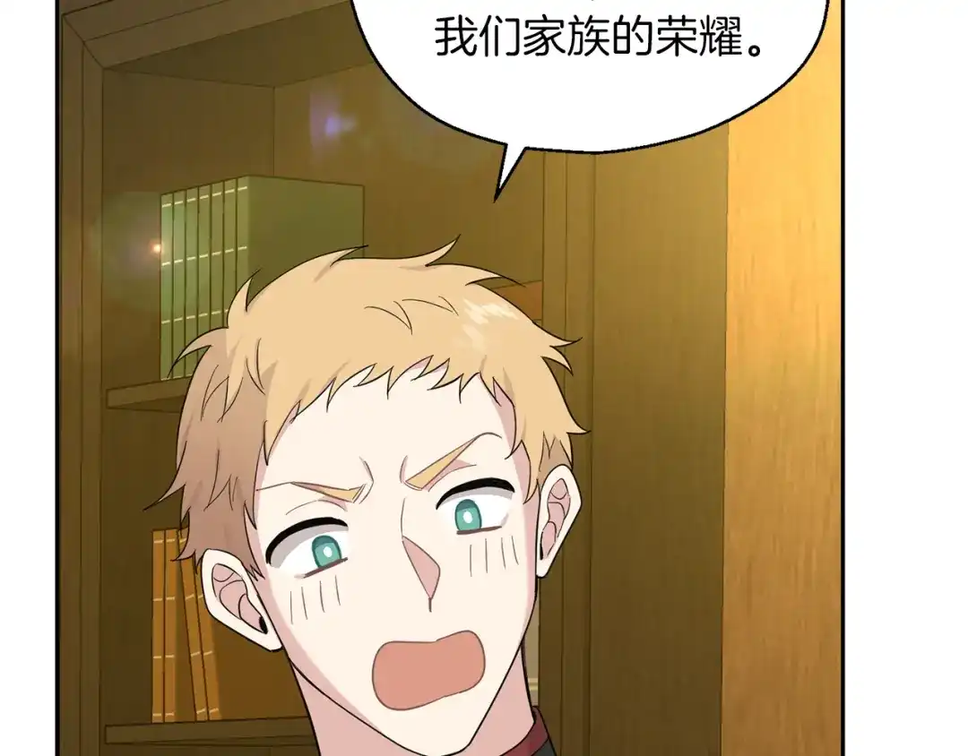 最菜魔王又怎样？ 第95话 不能失去朋友 第141页