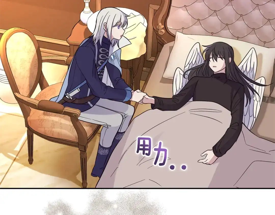 最菜魔王又怎样？ 第96话 准备觉醒仪式 第44页