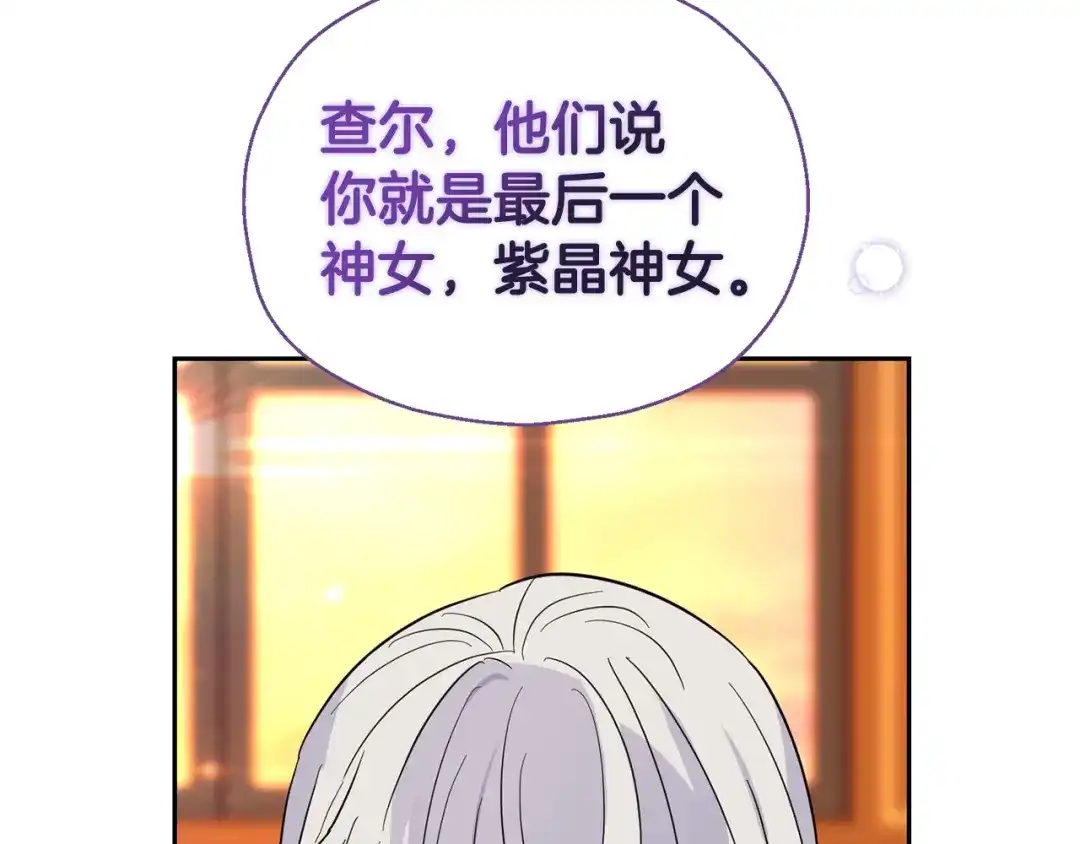 最菜魔王又怎样？ 第96话 准备觉醒仪式 第65页