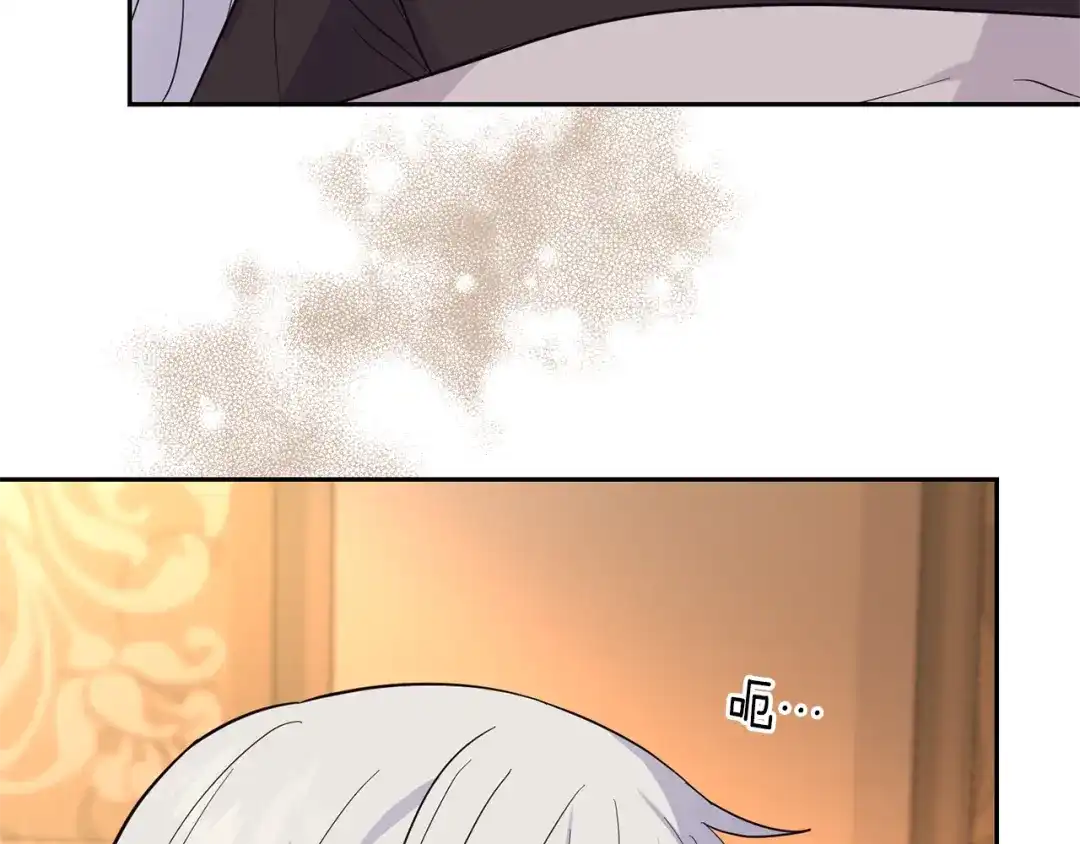 最菜魔王又怎样？ 第96话 准备觉醒仪式 第47页