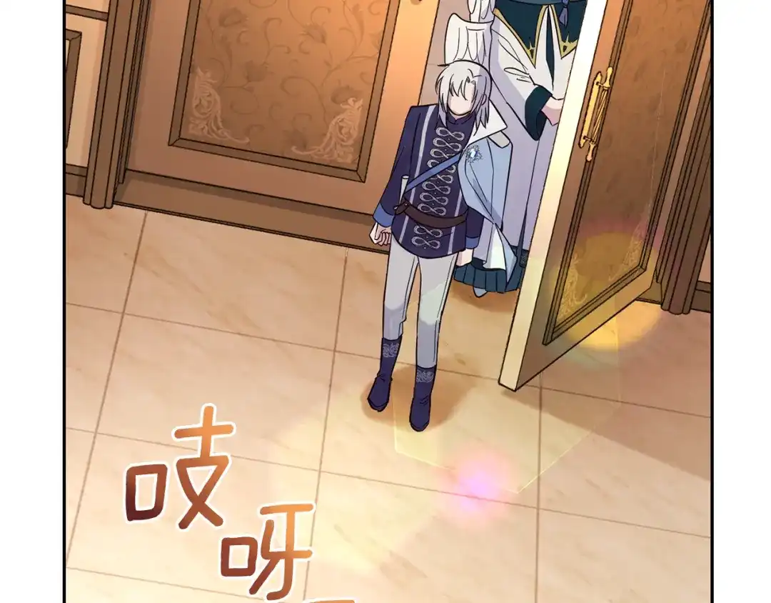 最菜魔王又怎样？ 第96话 准备觉醒仪式 第31页