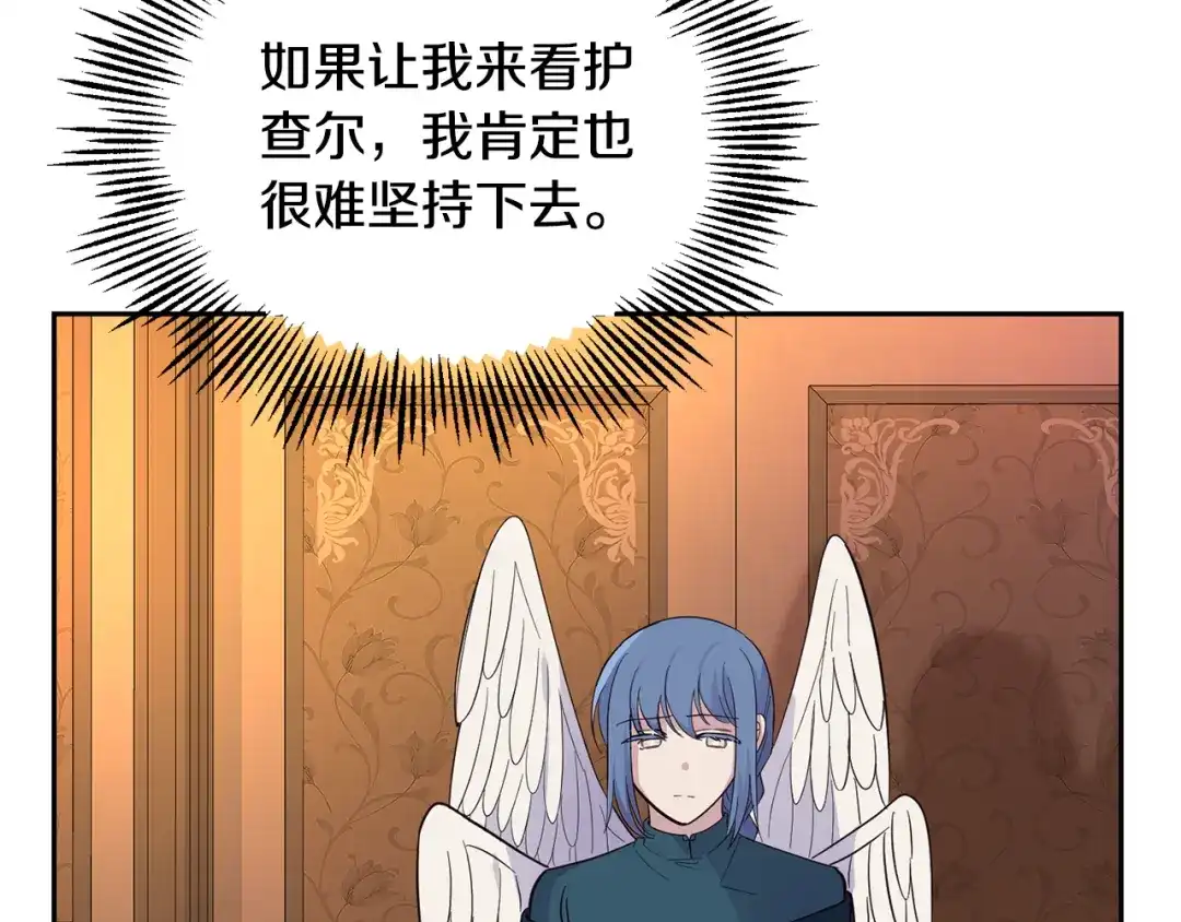 最菜魔王又怎样？ 第96话 准备觉醒仪式 第39页