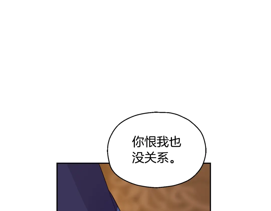 最菜魔王又怎样？ 第96话 准备觉醒仪式 第81页