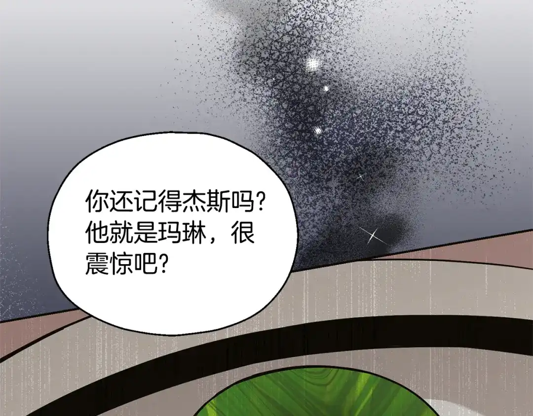 最菜魔王又怎样？ 第96话 准备觉醒仪式 第52页