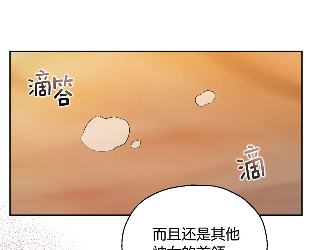 最菜魔王又怎样？ 第96话 准备觉醒仪式 第68页