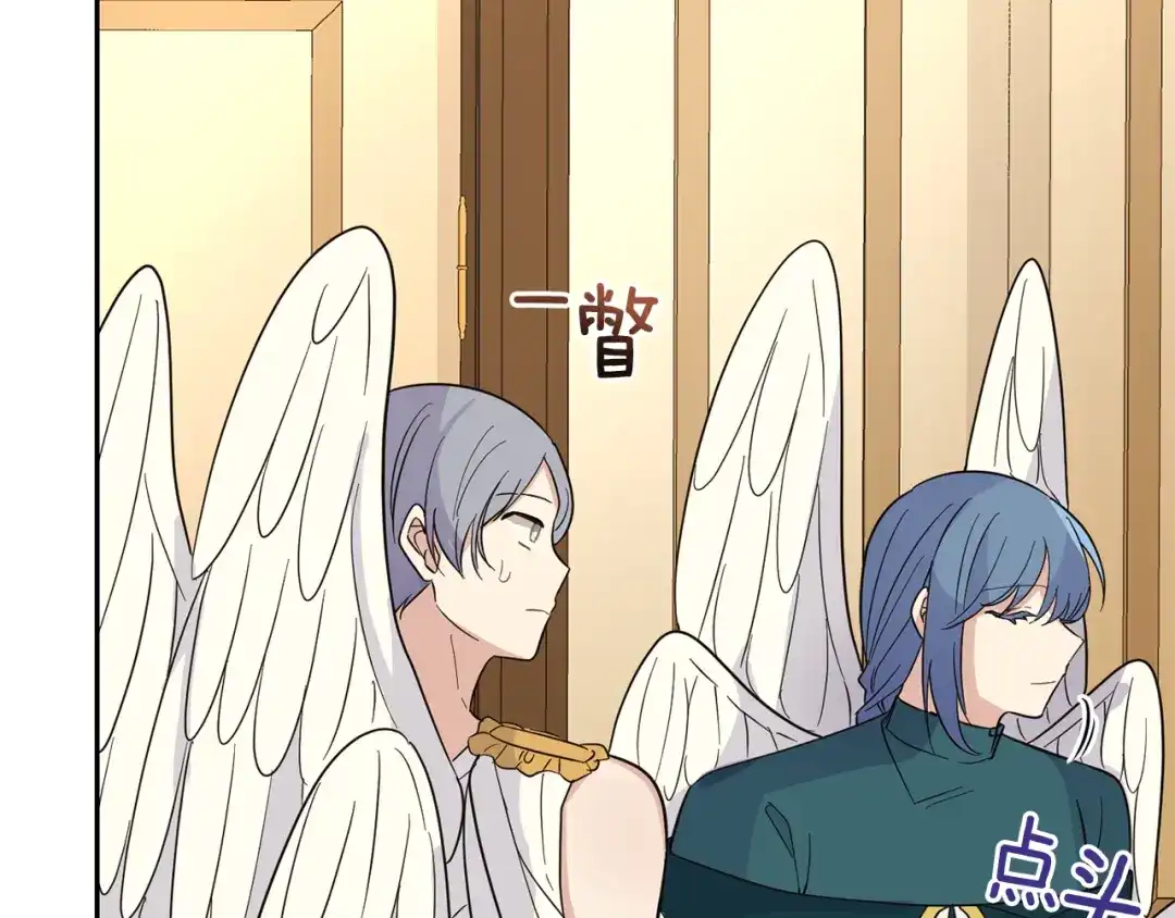 最菜魔王又怎样？ 第96话 准备觉醒仪式 第1页
