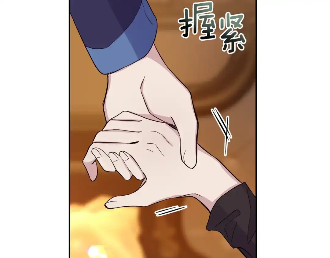 最菜魔王又怎样？ 第96话 准备觉醒仪式 第82页