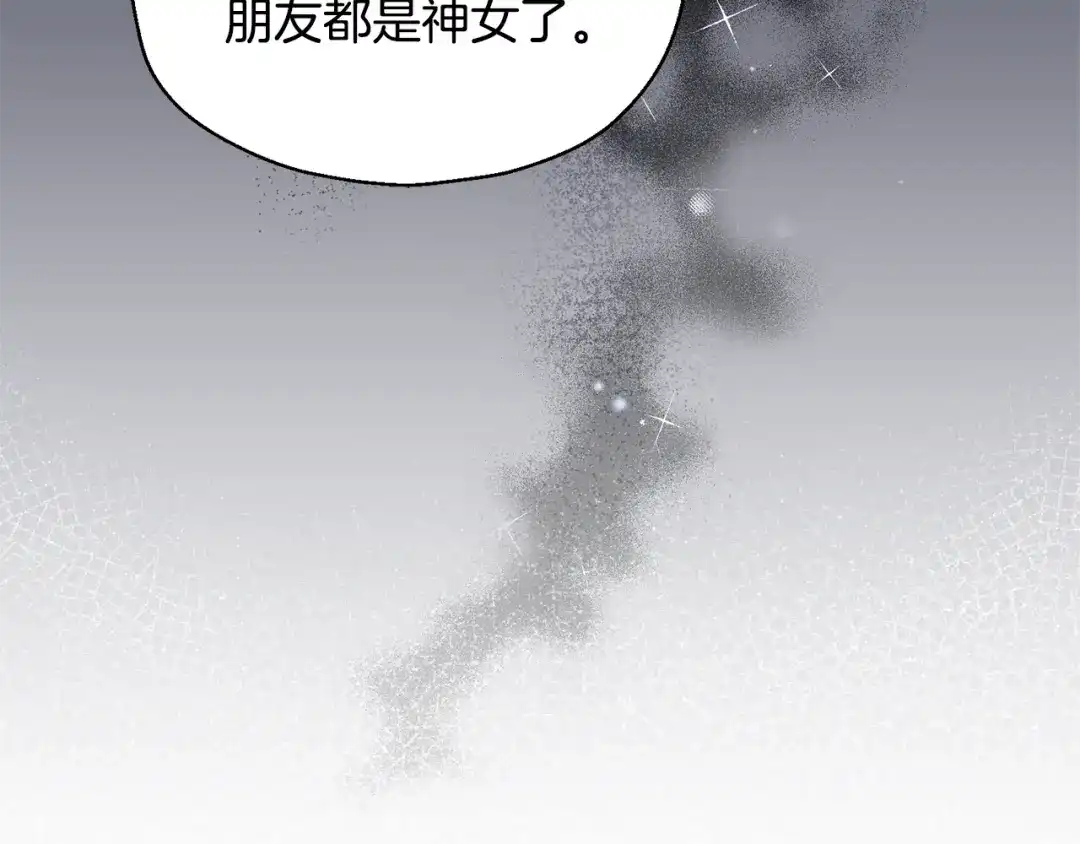 最菜魔王又怎样？ 第96话 准备觉醒仪式 第57页