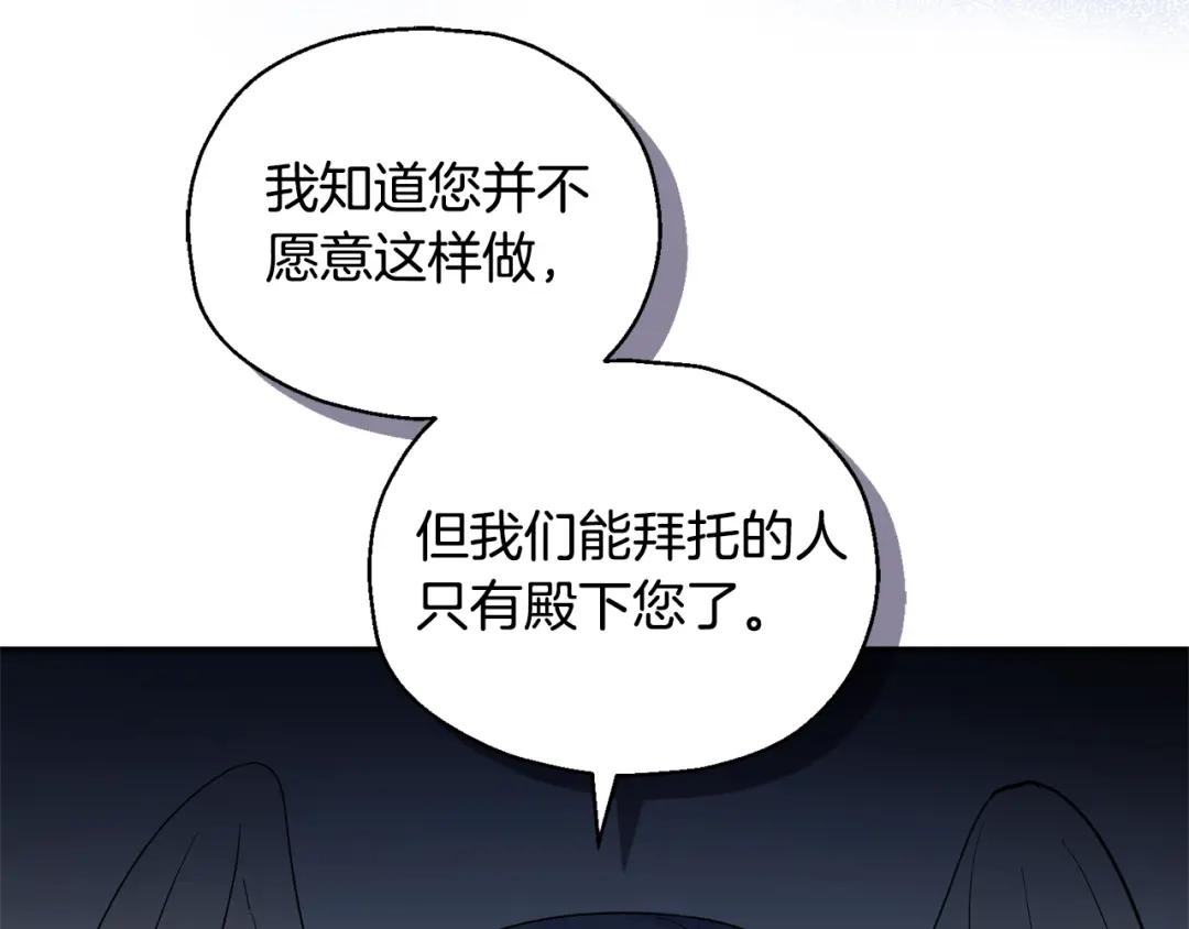 最菜魔王又怎样？ 第96话 准备觉醒仪式 第20页