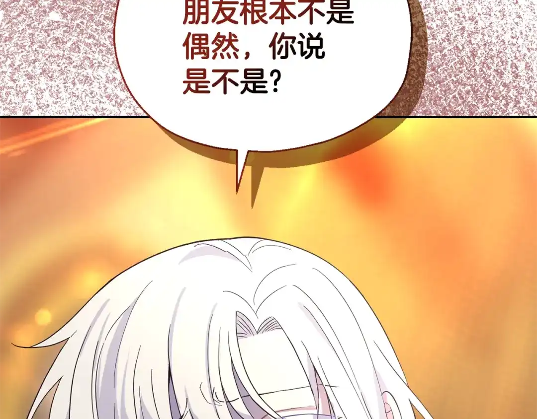最菜魔王又怎样？ 第96话 准备觉醒仪式 第70页