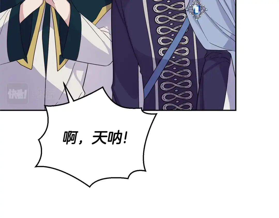最菜魔王又怎样？ 第97话 不能坐以待毙 第14页