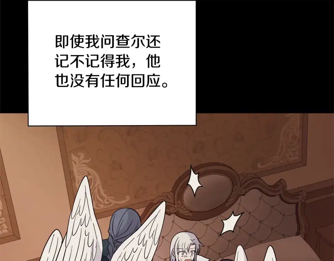 最菜魔王又怎样？ 第97话 不能坐以待毙 第118页