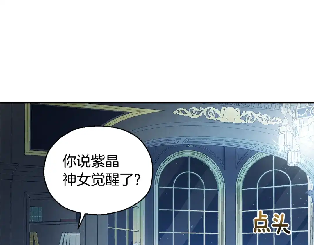 最菜魔王又怎样？ 第97话 不能坐以待毙 第56页
