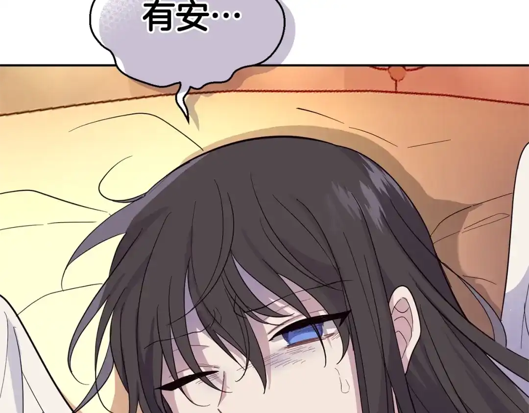 最菜魔王又怎样？ 第97话 不能坐以待毙 第9页