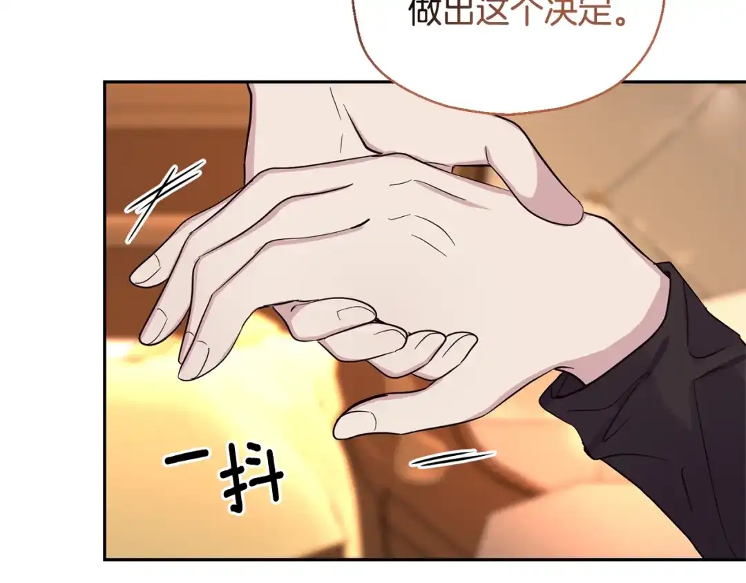 最菜魔王又怎样？ 第97话 不能坐以待毙 第7页