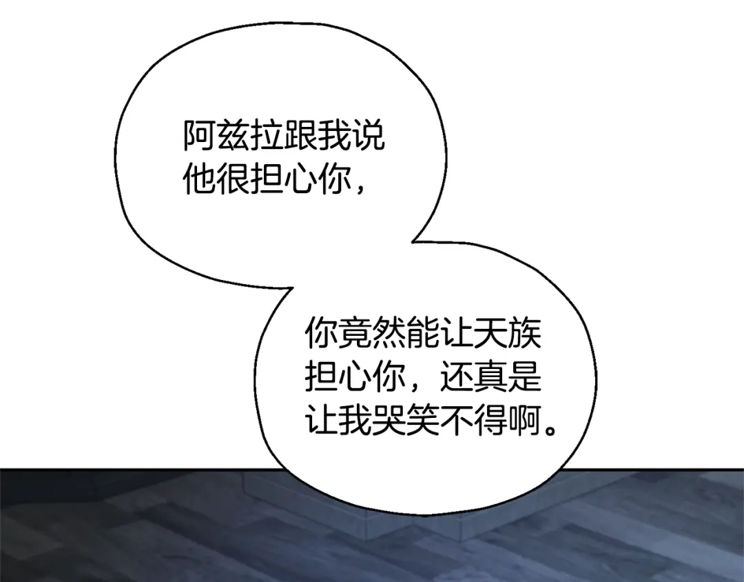 最菜魔王又怎样？ 第97话 不能坐以待毙 第101页