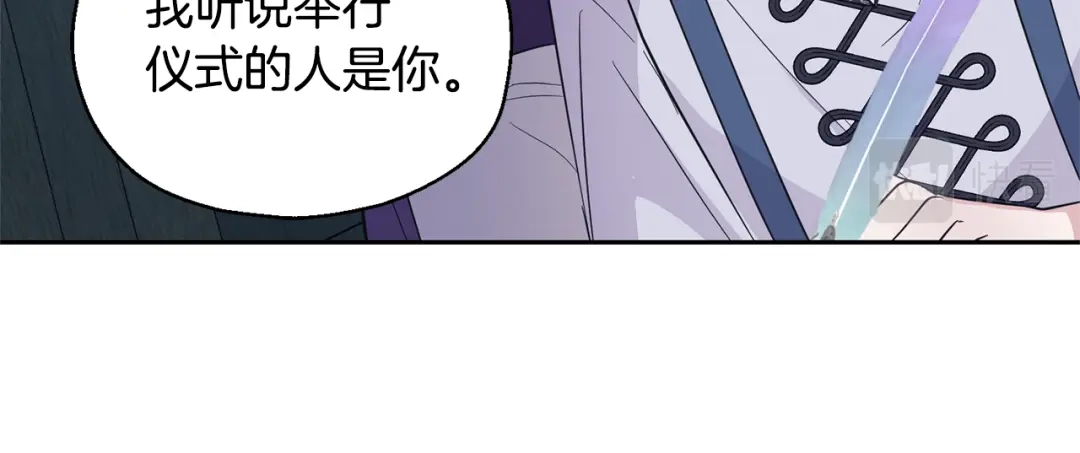 最菜魔王又怎样？ 第97话 不能坐以待毙 第125页