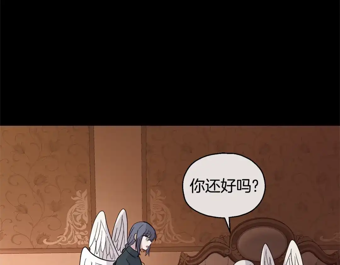 最菜魔王又怎样？ 第97话 不能坐以待毙 第111页