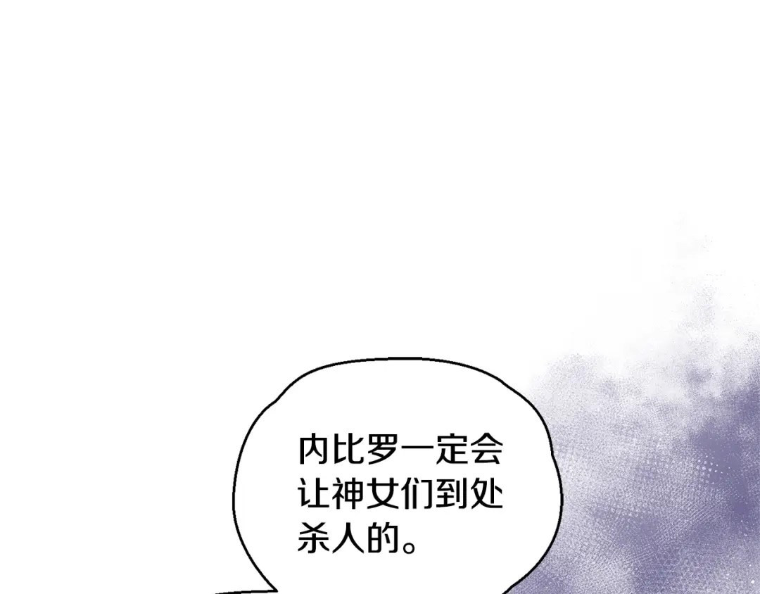 最菜魔王又怎样？ 第97话 不能坐以待毙 第181页