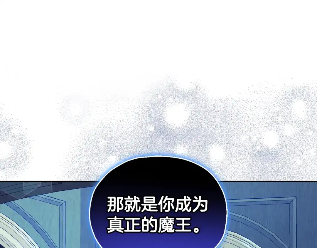 最菜魔王又怎样？ 第97话 不能坐以待毙 第158页