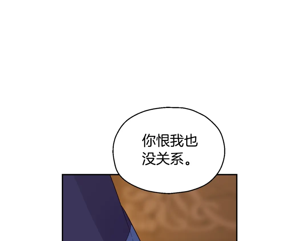 最菜魔王又怎样？ 第97话 不能坐以待毙 第1页