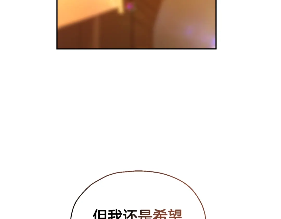 最菜魔王又怎样？ 第97话 不能坐以待毙 第3页