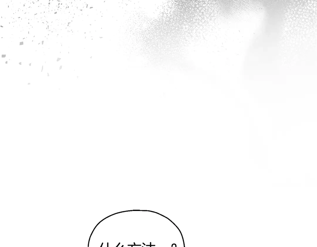 最菜魔王又怎样？ 第97话 不能坐以待毙 第155页