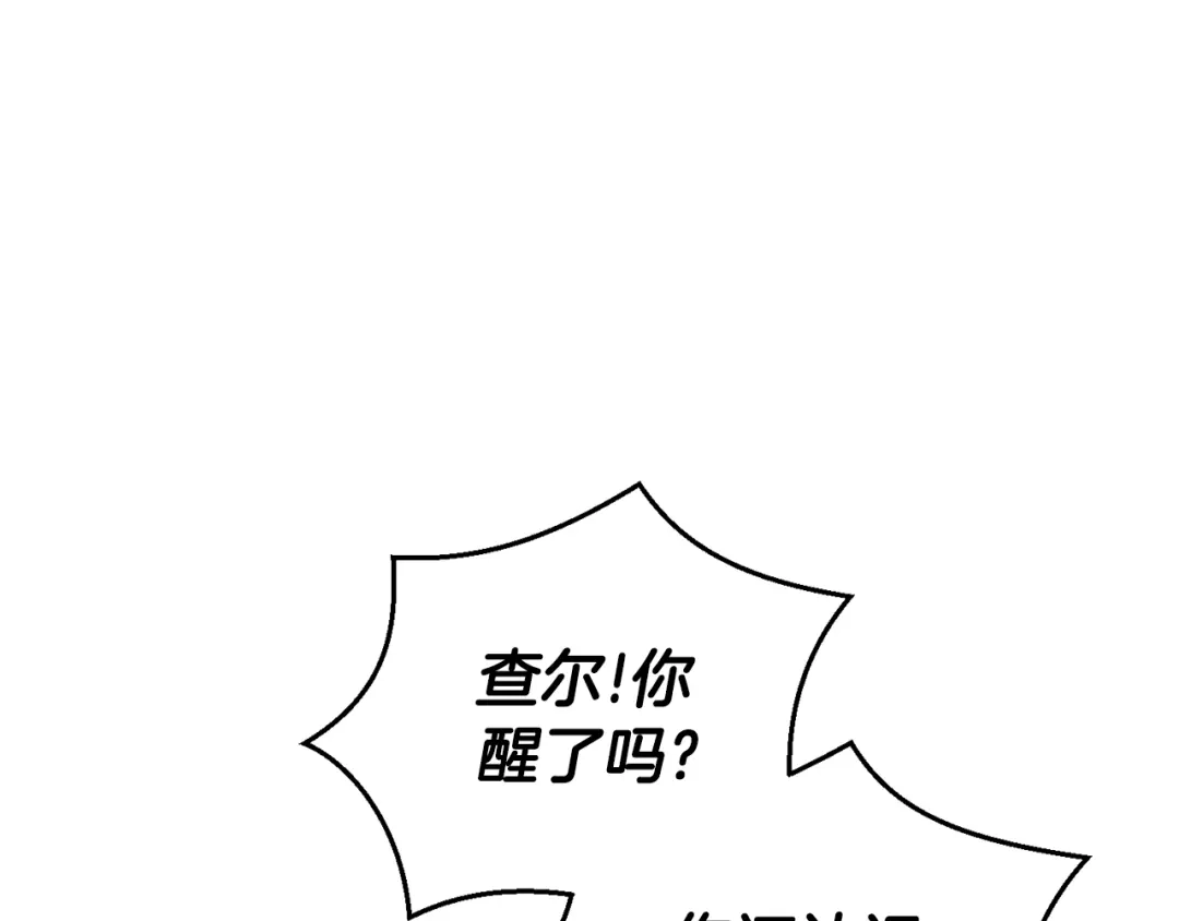 最菜魔王又怎样？ 第97话 不能坐以待毙 第12页