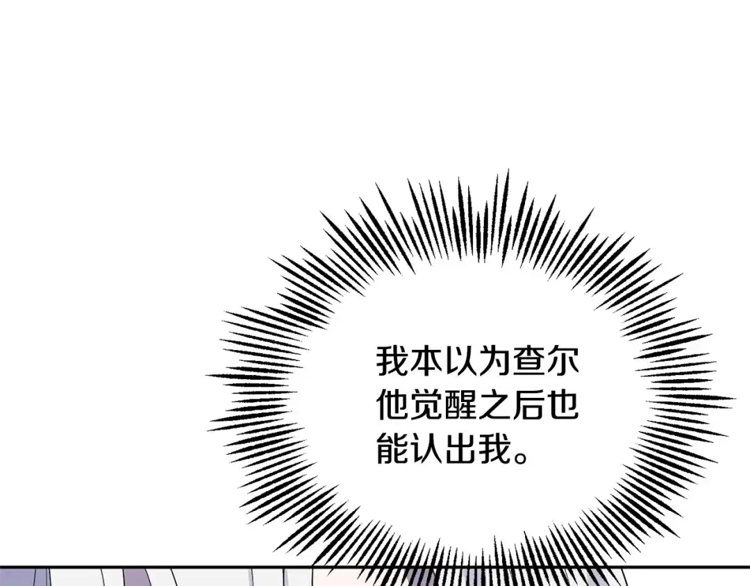 最菜魔王又怎样？ 第97话 不能坐以待毙 第104页