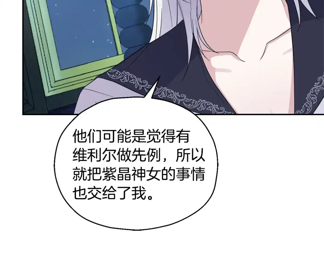 最菜魔王又怎样？ 第97话 不能坐以待毙 第128页