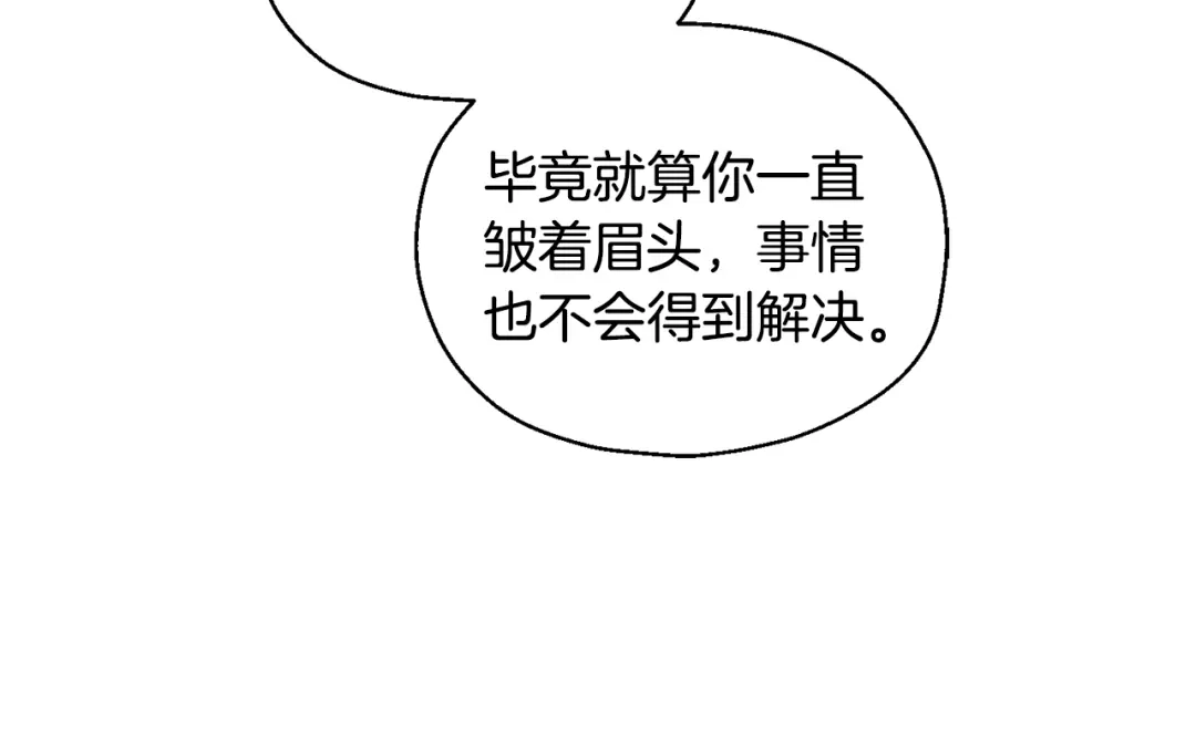 最菜魔王又怎样？ 第97话 不能坐以待毙 第139页