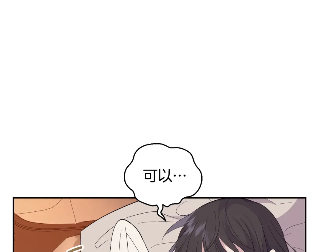 最菜魔王又怎样？ 第97话 不能坐以待毙 第15页