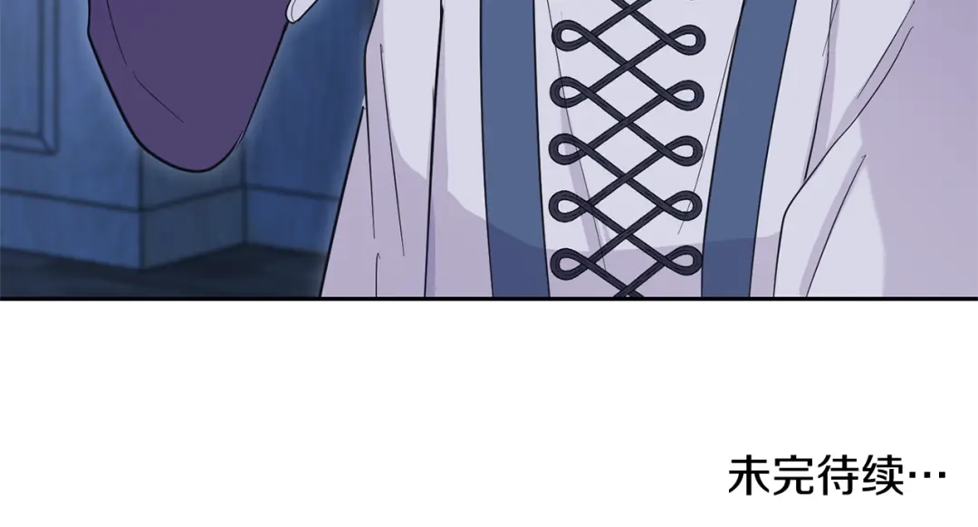 最菜魔王又怎样？ 第97话 不能坐以待毙 第197页