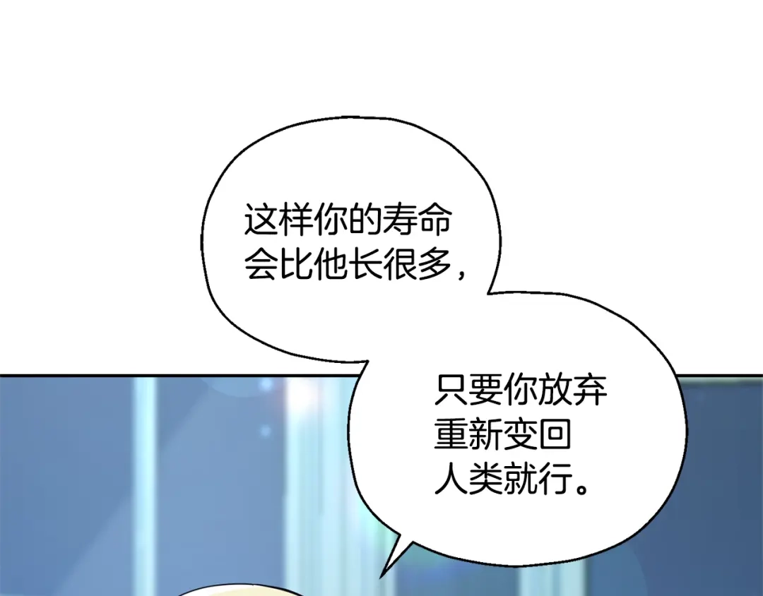最菜魔王又怎样？ 第97话 不能坐以待毙 第173页