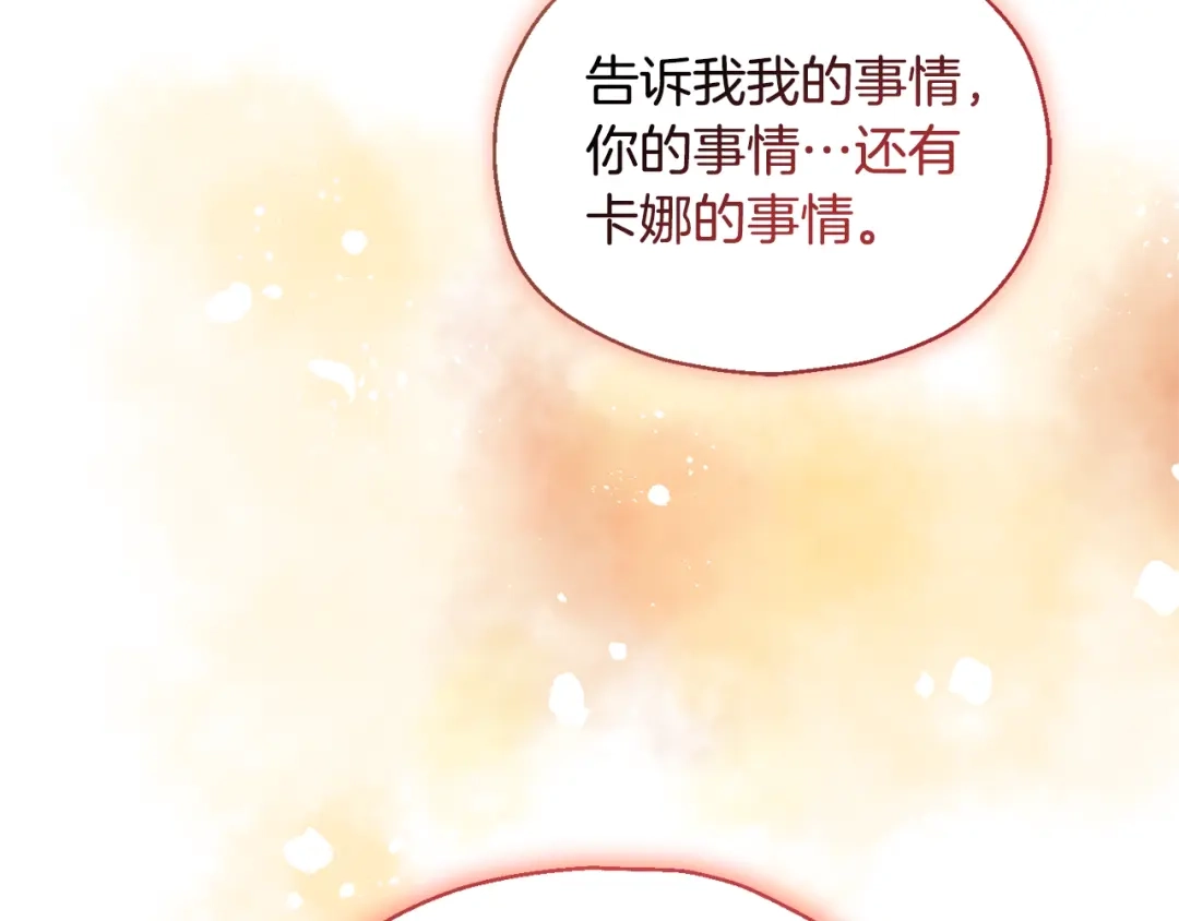 最菜魔王又怎样？ 第97话 不能坐以待毙 第39页