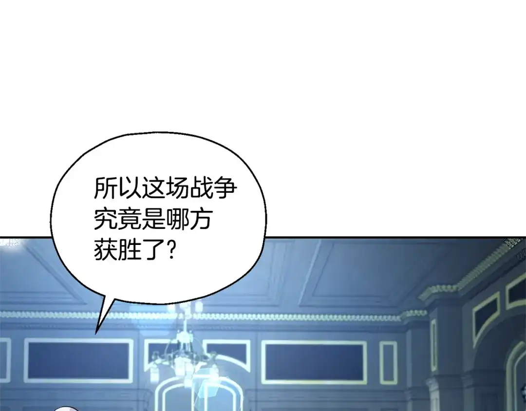 最菜魔王又怎样？ 第97话 不能坐以待毙 第79页