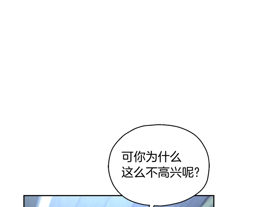 最菜魔王又怎样？ 第97话 不能坐以待毙 第129页