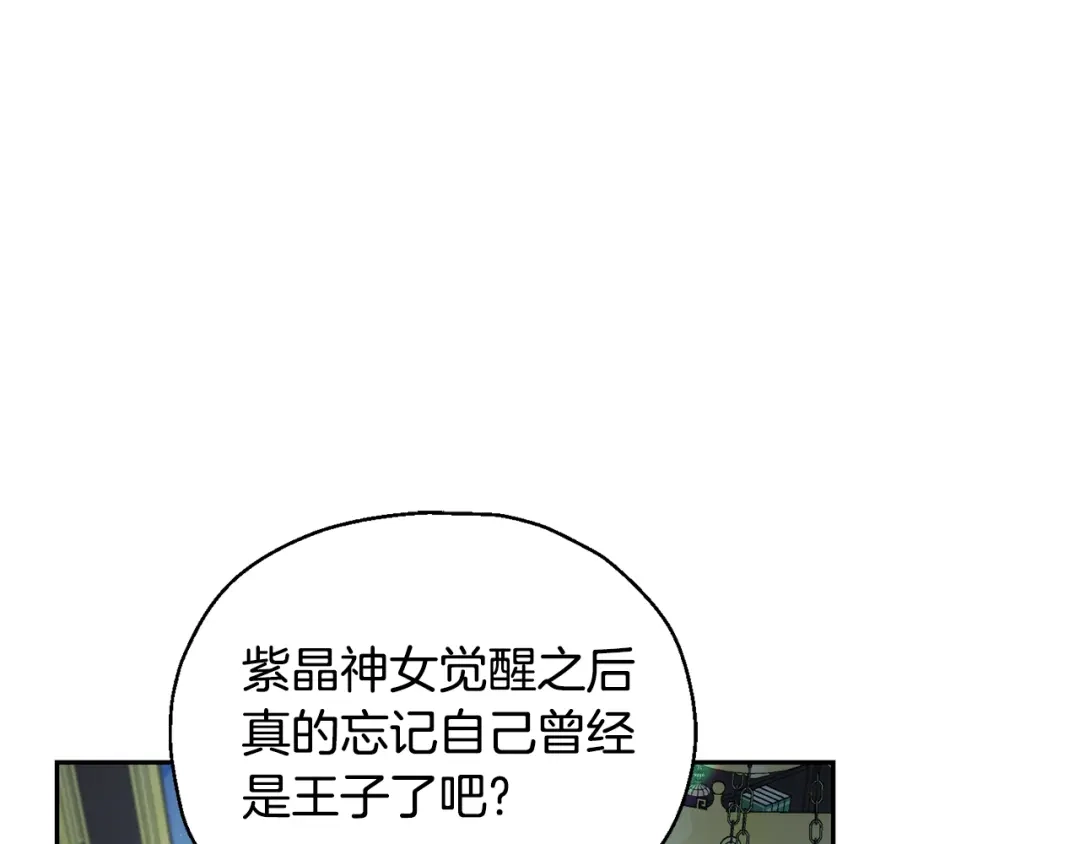 最菜魔王又怎样？ 第97话 不能坐以待毙 第98页