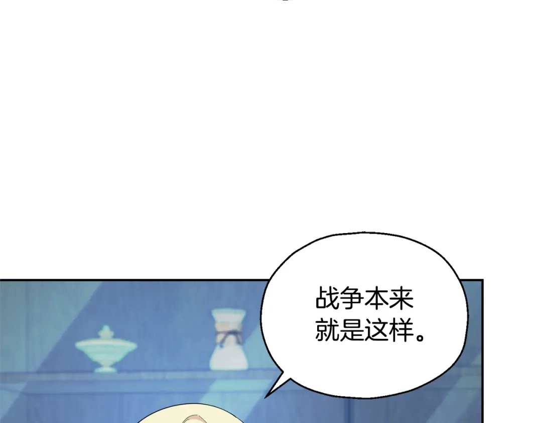 最菜魔王又怎样？ 第97话 不能坐以待毙 第66页
