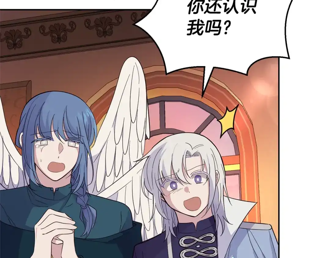 最菜魔王又怎样？ 第97话 不能坐以待毙 第13页