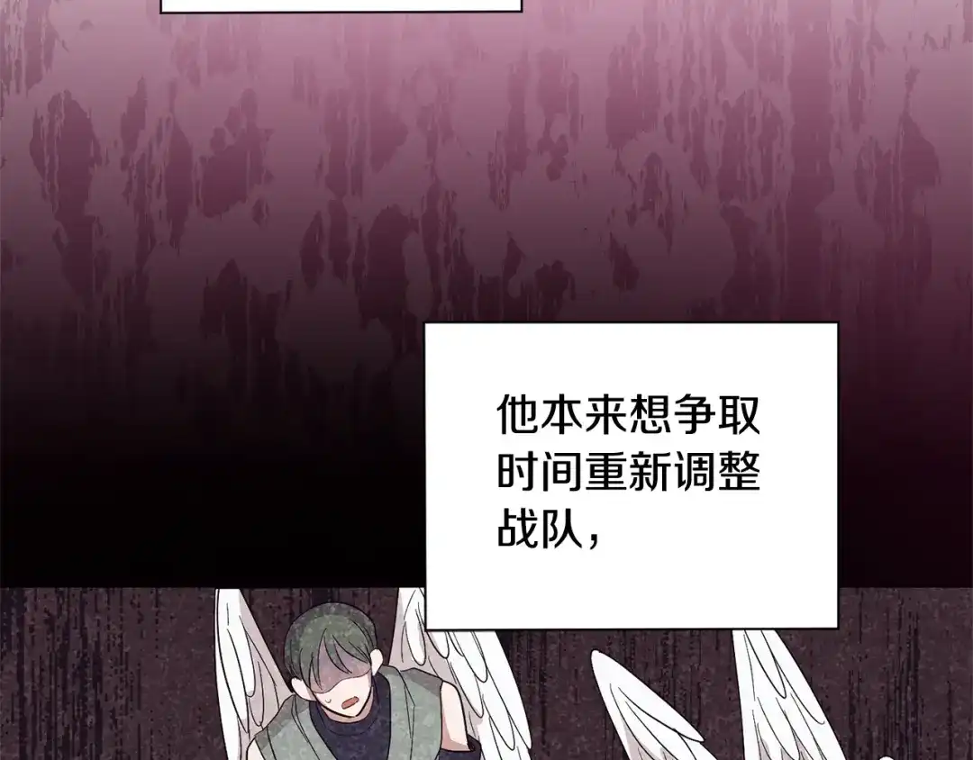 最菜魔王又怎样？ 第97话 不能坐以待毙 第82页