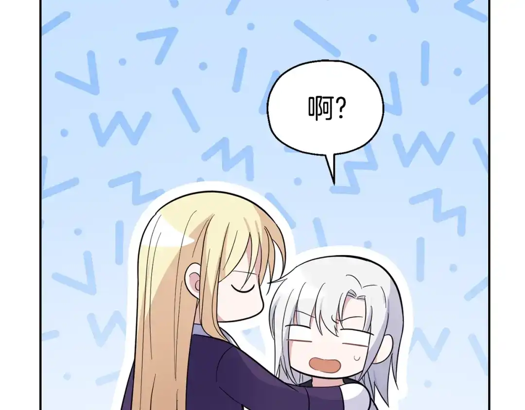 最菜魔王又怎样？ 第97话 不能坐以待毙 第162页